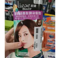 在飛比找蝦皮購物優惠-LIESE 莉婕頂級染髮霜 淺棕/自然棕 #114676