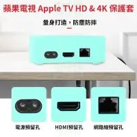 在飛比找Yahoo!奇摩拍賣優惠-[多比特]Apple TV 4 HD / 4K 蘋果電視4 