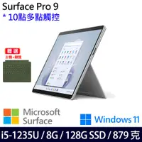 在飛比找神腦生活優惠-(主機+綠鍵盤)微軟 Microsoft Surface P