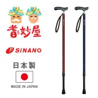 在飛比找ETMall東森購物網優惠-【耆妙屋】SINANO 加強型抗菌手杖