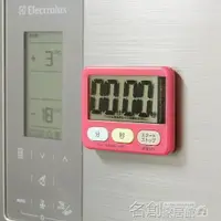 在飛比找樂天市場購物網優惠-定時器 電子計時器提醒器秒錶廚房定時器鬧鐘創意倒計時器大屏