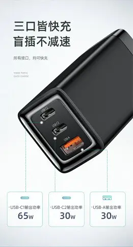 【65W旅充頭】GaN 氮化鎵 PD 充電器 適用各種 筆記型電腦 筆電 手機 三星 華碩 微軟 小米 iPad