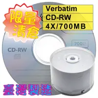 在飛比找蝦皮購物優惠-【限量清倉】50片-Verbatim LOGO CD-RW 