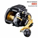 【授權現貨】SHIMANO禧瑪諾BEASTMASTER MD6000 3000深海船釣電動輪電絞輪金槍