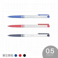 在飛比找樂天市場購物網優惠-【史代新文具】文明SKB G-1201 自動中性筆/原子筆