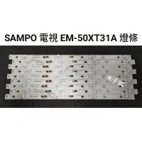在飛比找蝦皮購物優惠-【木子3C】SAMPO 電視 EM-50XT31A 背光 燈
