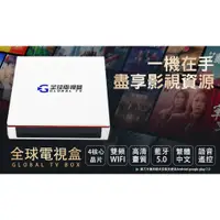 在飛比找蝦皮購物優惠-全球 2代 最新PLUS+版 語音版 全球電視盒 2g/32