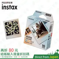 在飛比找蝦皮購物優惠-日本 富士 FUJIFILM 日落方型拍立得底片 SUNSE