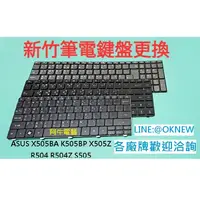 在飛比找蝦皮購物優惠-新竹筆電鍵盤維修 華碩 ASUS X505BA K505BP