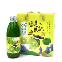在飛比找樂天市場購物網優惠-【福三滿】台灣香檬原汁-300毫升*2入