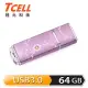 TCELL 冠元-USB3.0 64GB 絢麗粉彩隨身碟(薰衣草紫)薰衣草紫