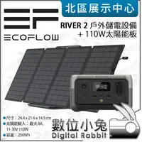在飛比找蝦皮購物優惠-數位小兔【EcoFlow RIVER 2 戶外儲能電源+11