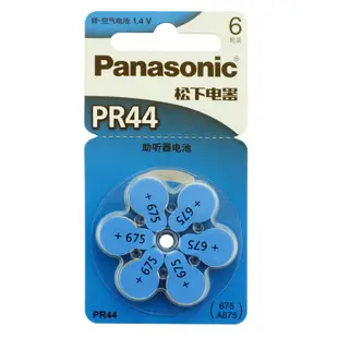 最新到貨 銷售第一 Panasonic 鋅空氣電池 1卡6入 高品質 助聽器電池 PR70 PR41 PR44 PR48