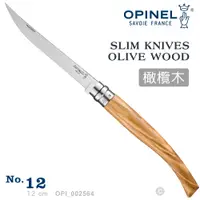 在飛比找PChome24h購物優惠-OPINEL No.12 Slim Line Olive 法