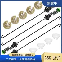 在飛比找蝦皮商城精選優惠-W11130362 4 件洗衣機懸掛桿套件,適用於洗衣機 -