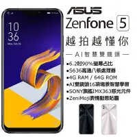 在飛比找Yahoo!奇摩拍賣優惠-ASUS ZenFone 5 ZE620KL (4G/64G