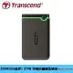 創見Transcend StoreJet 25M3S(鐵灰) 2TB 2.5吋軍規防震外接硬碟(TS2TSJ25M3S)