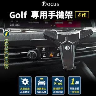 【正版公司貨 送延長桿】 Golf 8 手機架 Golf8 手機架 無線充 改裝 手機架 GOLF 配件 車用 手機架