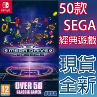 在飛比找HOTAI購優惠-Nintendo Switch《SEGA Mega Driv