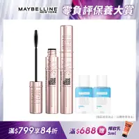 在飛比找Yahoo奇摩購物中心優惠-(2入組)MAYBELLINE 媚比琳 飛天翹防水睫毛膏