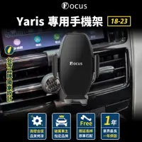 在飛比找momo購物網優惠-【Focus】Yaris 18-21 手機架 專用 卡扣式 