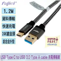 在飛比找蝦皮購物優惠-【保固三個月】USB Type-C to USB 3.0 T