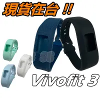 在飛比找蝦皮購物優惠-Vivofit 3 錶帶 Garmin vivofit 3 