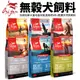 Orijen歐睿健  狗飼料1Kg-2kg 鮮雞成幼犬｜小型成犬11種肉｜室內犬｜高齡犬｜六種魚『Q老闆』