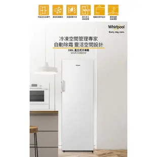 Whirlpool 惠而浦 WUFZ1860W 冷凍櫃 190L 直立式 冰櫃 自動除霜 可左右開門