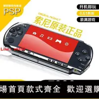 在飛比找樂天市場購物網優惠-【台灣公司保固】PSP1000游戲機PSP2000/PSP3