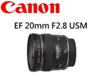 在飛比找Yahoo!奇摩拍賣優惠-((名揚數位)) Canon EF 20mm F2.8 US