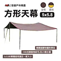 在飛比找PChome24h購物優惠-【Camp Plus】5x5.8 多功能延伸方形天幕