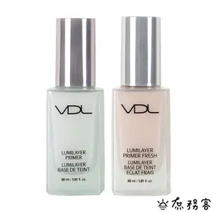 VDL 妝前乳 假一賠十 VDL LUMILAYER PRIMER 貝殼乳 經典款 保濕款 現貨 庶務客