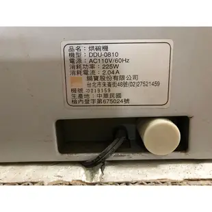 (毛福零食百貨店)鍋寶二手烘碗機DDLI-0810