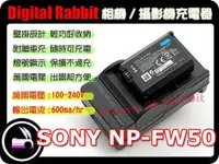 在飛比找蝦皮購物優惠-數位小兔 【SONY NP-FW50 充電器】  a6500