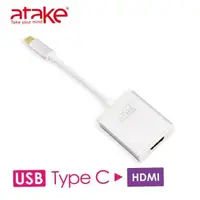 在飛比找森森購物網優惠-【ATake】Type-C轉HDMI轉換器 ATC-HDMI