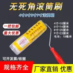 🔥新品/熱賣🔥9寸全無死角滾筒刷 內外墻高檔滾筒刷 油漆乳膠漆防水塗刷工具 3VQO