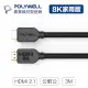 (現貨) 寶利威爾 HDMI線 2.1版 3米 8K 60Hz UHD HDMI 傳輸線 工程線 POLYWELL