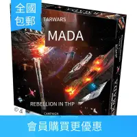 在飛比找露天拍賣優惠-星球大戰 艦隊 31 ARMADA REBELLION IN