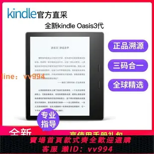 {最低價 公司貨}【海外正品】Kindle Oasis3亞馬遜電子書墨水屏閱讀器美日版8g32g