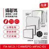 蟎著媽 複合式濾網2入優惠組 適用 3M 超優淨 超舒淨 MFAC MFAC01-F FA-M13 空氣清淨機