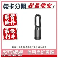 在飛比找Yahoo!奇摩拍賣優惠-dyson Purifier Hot+Cool HP07 三