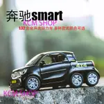 免運 【合金車模】SMART甲殼蟲MINI汽車模型警車擺件生日禮物兒童玩具