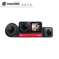 在飛比找蝦皮商城優惠-Insta360 One RS 運動攝影機 總代理公司貨