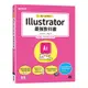 職人必備技！Illustrator最強教科書(CC適用)(井村克也) 墊腳石購物網