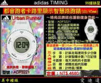 在飛比找Yahoo!奇摩拍賣優惠-【99鐘錶屋】adidas Timing愛迪達電子錶《YUR