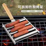 臺灣出貨 可拆卸燒烤架SAUSAGE ROLLER不銹鋼滾動式香腸架腸子不銹鋼燒烤架