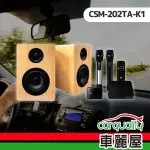 【KURO 酷樂】卡拉OK機 酷樂K歌-無線專業版CSM-202TA-K1(車麗屋)