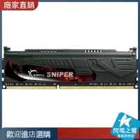 在飛比找蝦皮購物優惠-【熱賣現貨 主板】芝奇 DDR3 2400 8G 狙擊者【請