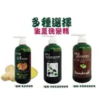 拜金的店 【DR歐思佛 】生薑洗髮精 600ML 多種規格可任搭任一規格搭配(牛津博士)精心研發